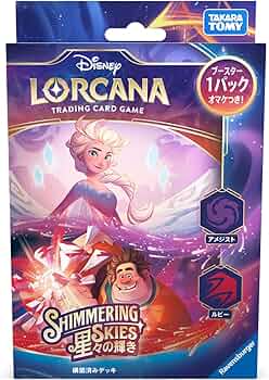 【大幅値下げ】ルビーアメジスト　デッキ ディズニーロルカナ 最新デッキ情報局 Vol.1 | ニュース