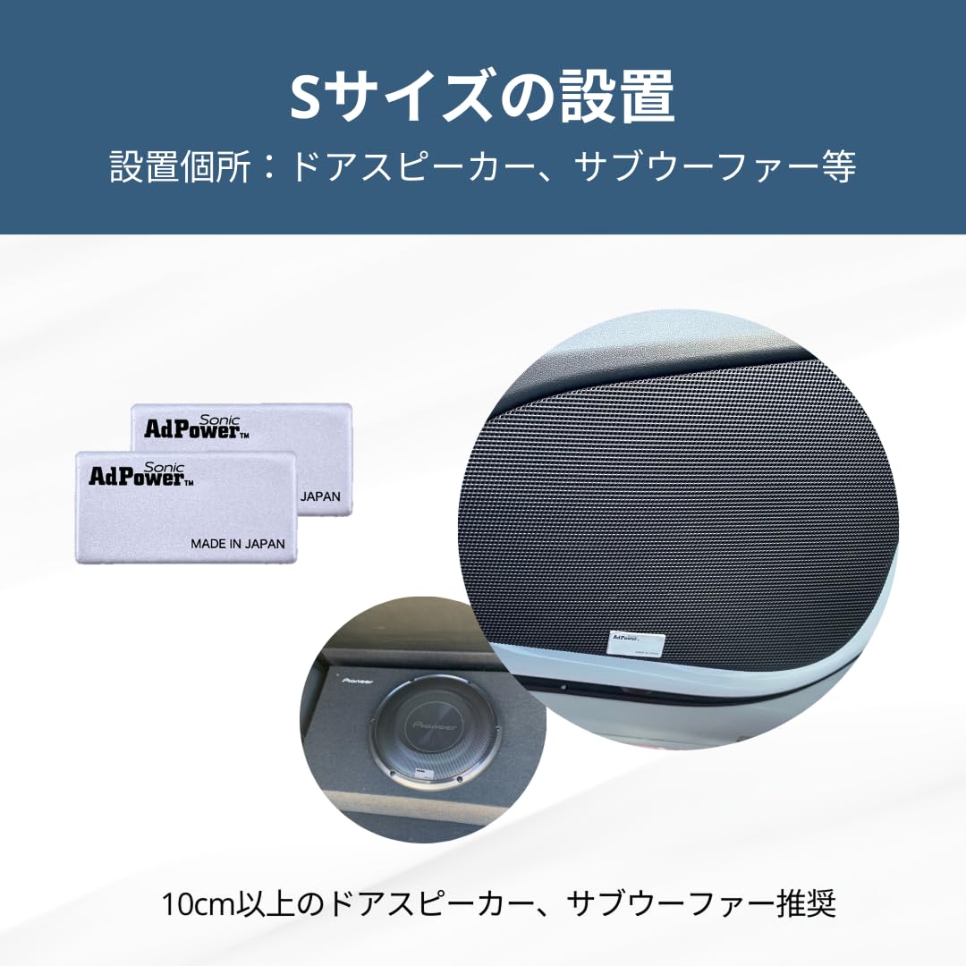 Amazon.co.jp: アドパワーソニック カーオーディオ用 ドアスピーカー用