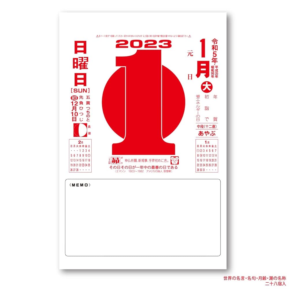 日めくりカレンダー 新品10冊セット価格 毎日に幸せをよぶプレゼントに最適 日めくりカレンダー 新品10冊セット価格 毎日に幸せをよぶ