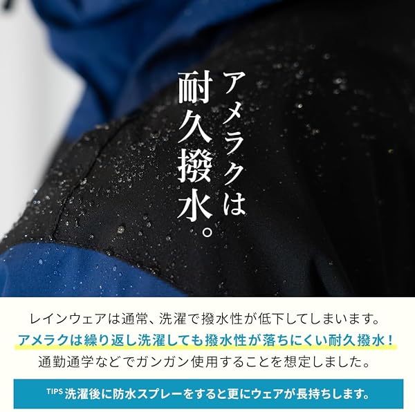 NNOUM(ノアム) レインウェア 上下セット プロも納得のレインスーツ メンズ レディース 自転車 レインコート ゴルフ 登山 透湿 防水 ストレッチ レインパンツ・ジャケット カッパ 雨合羽 雨具 AMERAKU アメラク NN25NSRA06M - 3