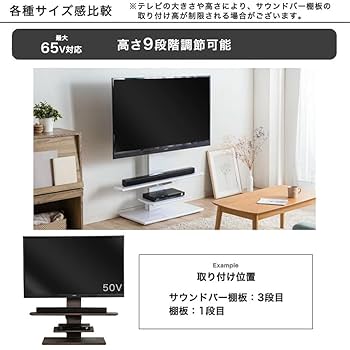 Amazon.co.jp: タンスのゲン テレビスタンド用 サウンドバー棚板