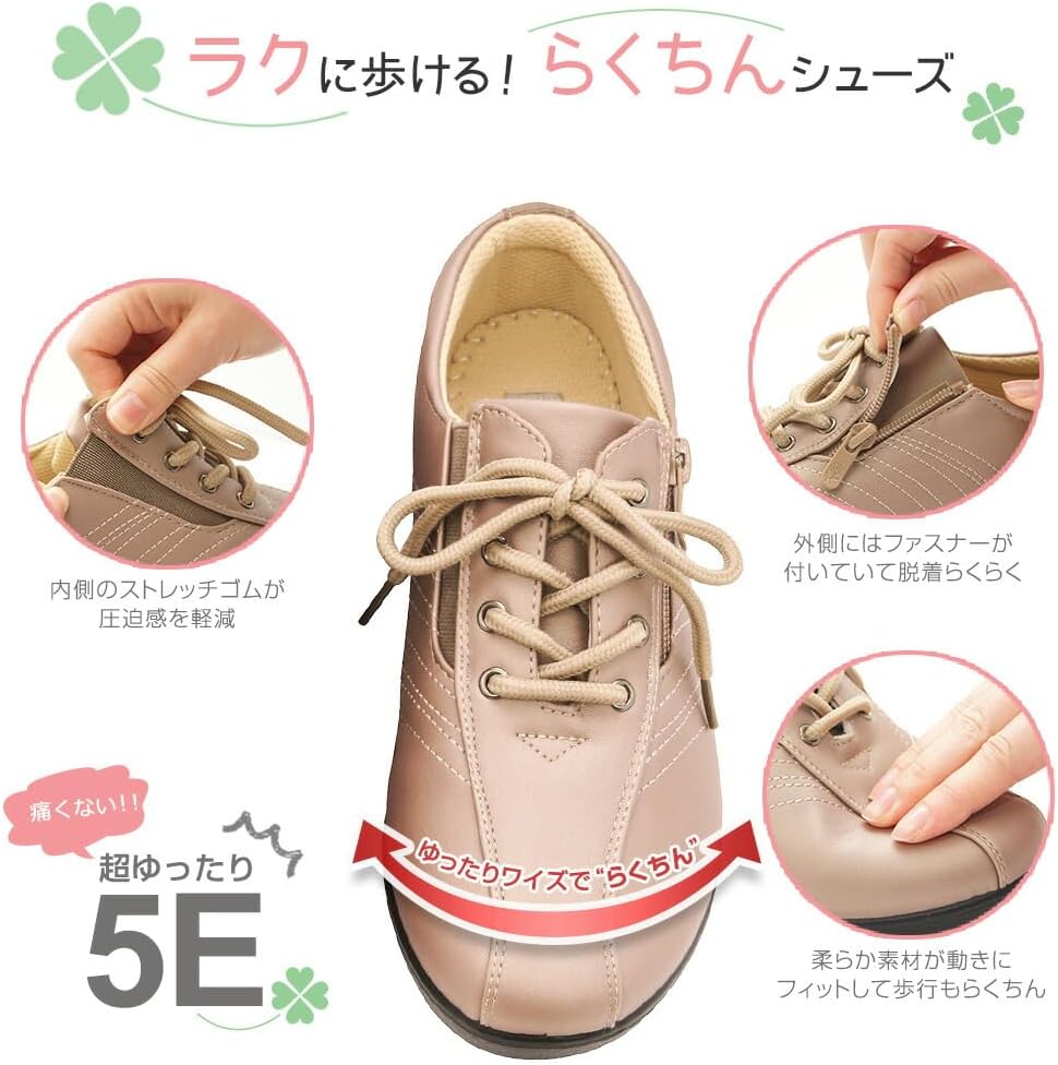[セレブル] Rakuchin comfort らくちん コンフォートシューズ レディース おしゃれ 幅広 5e 超ゆったり 軽量 防滑 歩きやすい ミセス サイドファスナー付き