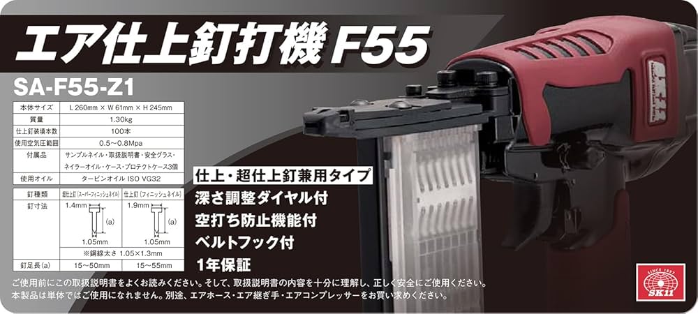 Amazon | SK11(エスケー11) エア仕上釘打機 釘足長 15~50mm 仕上