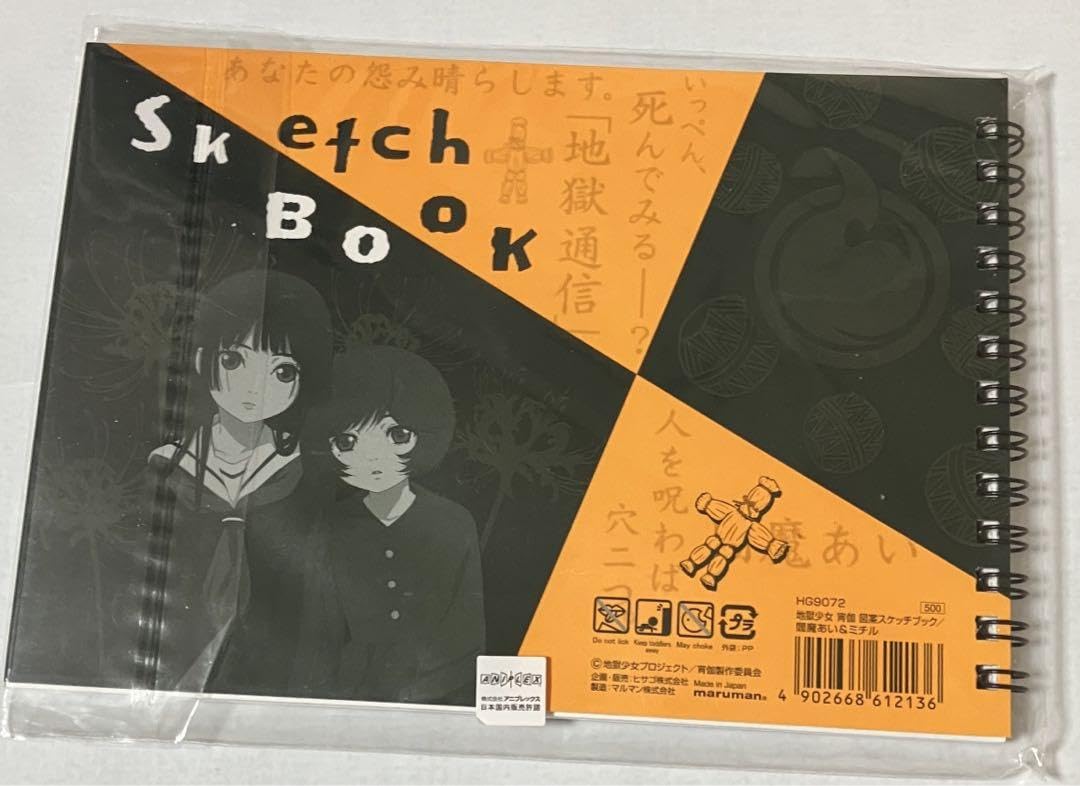Amazon.co.jp: 地獄少女 閻魔あい ミチル スケッチブック 図案