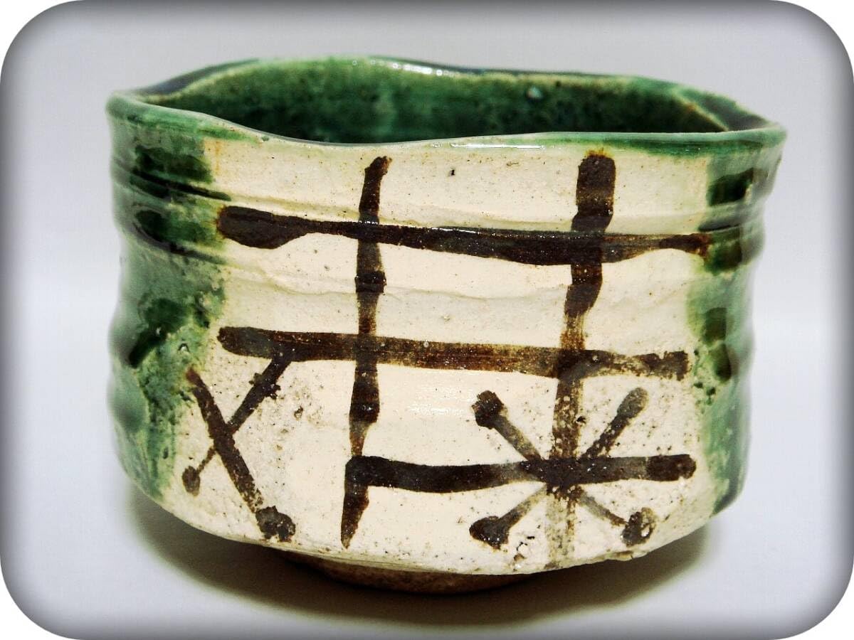 《慶》『織部茶碗』f406⑧ 陶磁器 骨董 古美術 古玩 抹茶茶碗 時代物 将軍 侍 茶道 蒐集家 蔵出し 目の眼検