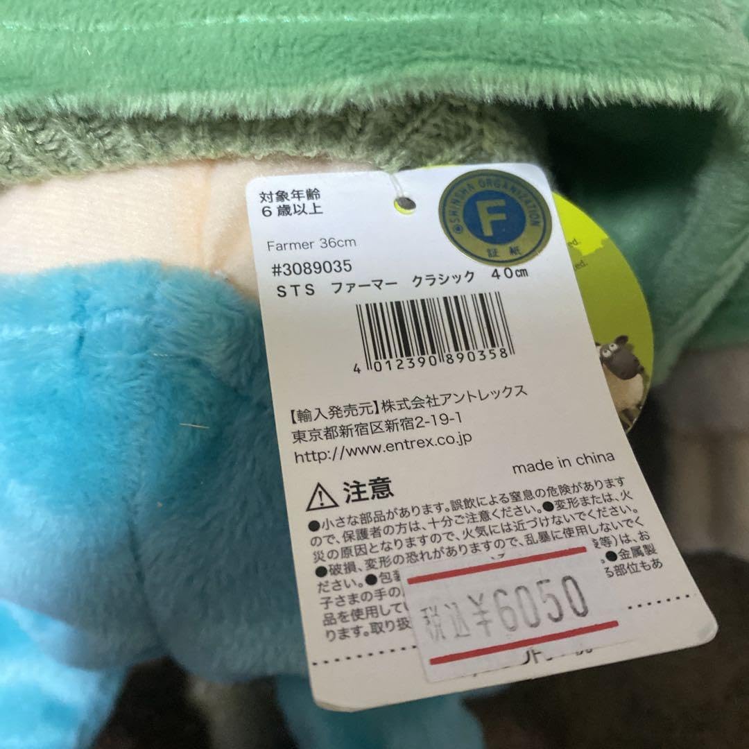牧場主 Amazon.co.jp: ひつじのショーン 牧場主 ファーマー クラシック