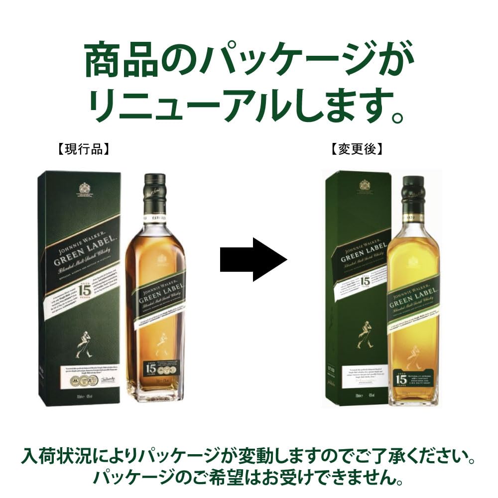 Amazon.co.jp: [正規品] ジョニーウォーカー グリーンラベル 15年