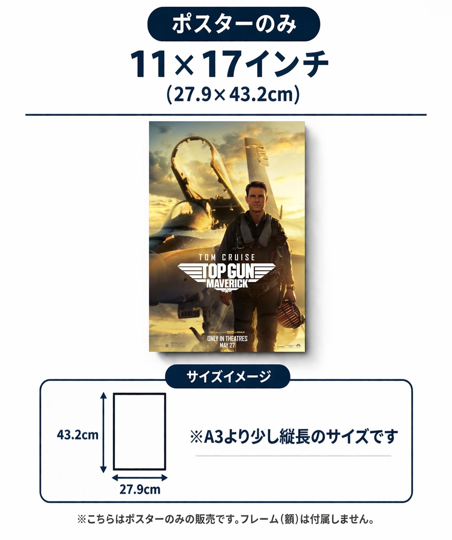 Amazon.co.jp: 映画ポスター トップガン マーヴェリック TOP GUN