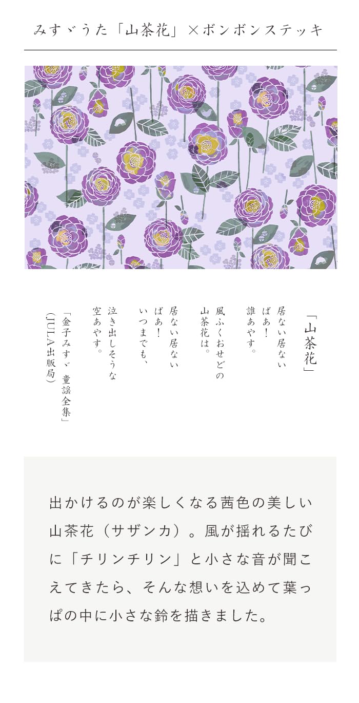 Amazon.co.jp: 杖 折りたたみ 軽量 女性 みすずうた × KISS MY LIFE