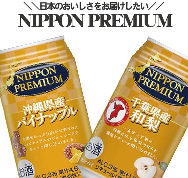 チューハイ 飲み比べ ギフト セット 第12弾 究極の飲み比べセット 24種詰め合わせ 350ml×24本