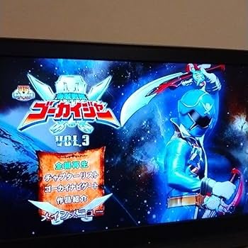 Amazon.co.jp: 海賊戦隊 ゴーカイジャー DVD 全巻セット (Vol