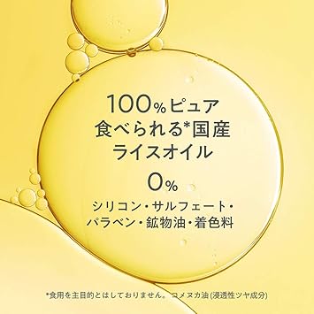 Amazon ヘアレシピ 和の実 さらとろ ライスオイル 洗い流さないトリートメント 53ml ヘアオイル 53ミリリットル X 1 ヘアレシピ ヘアオイル 通販