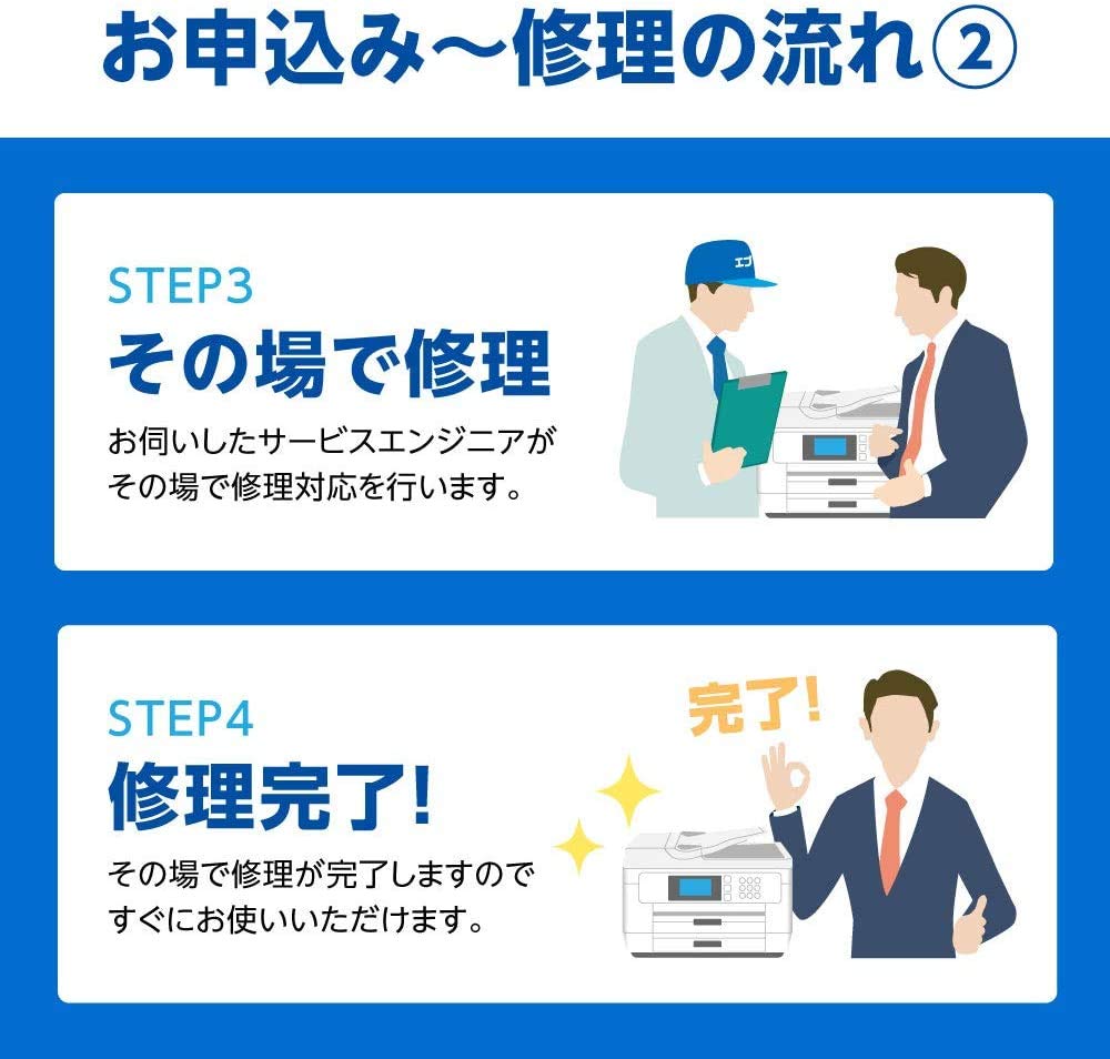 Amazon | エプソン サービスパック 3年間 エンジニア出張&修理代金無償  