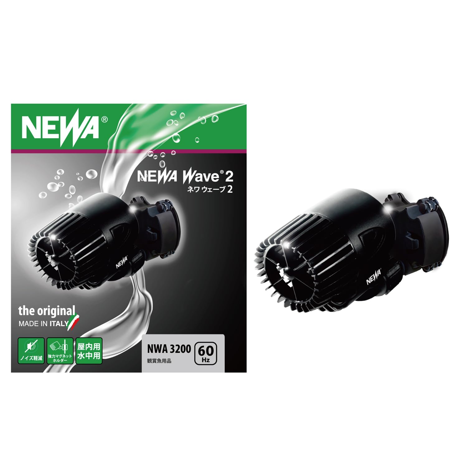 【在庫セール】NEWA ウェーブ2 NWA3200 (60Hz・西日本地域用) Amazon.co.jp: NEWA ウェーブ2 NWA3200 (60Hz・西日本地域用) 水中