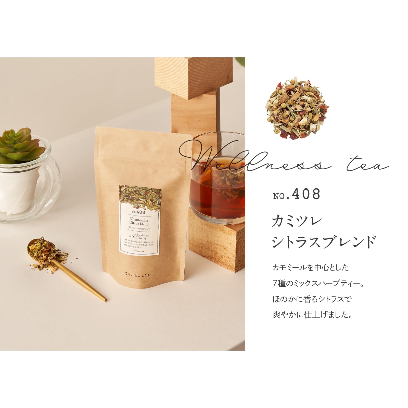 シトラスティー Amazon.co.jp: ウェルネスティー ティートリコ ティーバッグ