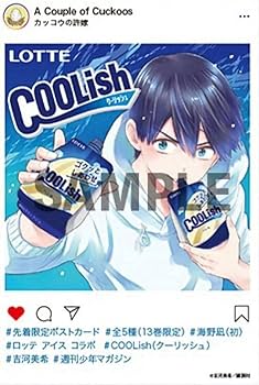 Amazon.co.jp: 初版品カッコウの許嫁 14巻 特典5種付きセット