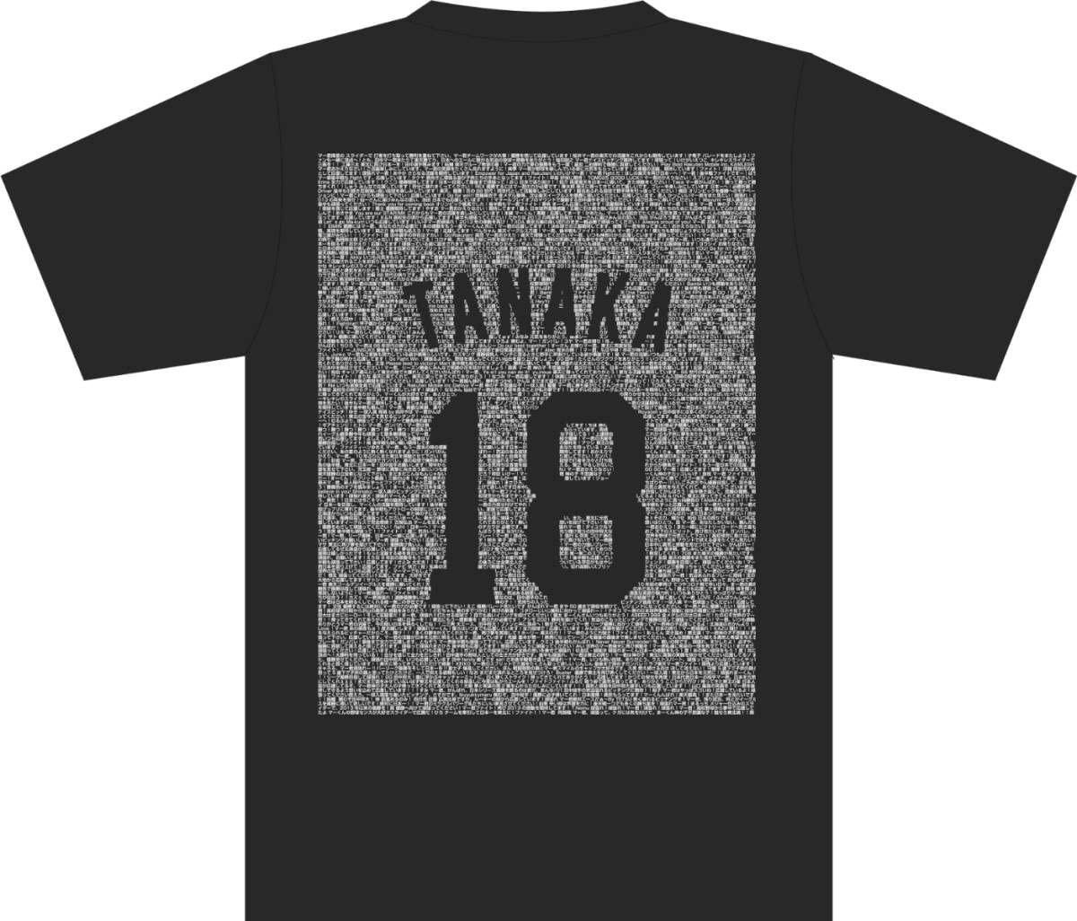 Amazon.co.jp: 楽天イーグルス 田中将大 #18 マー君への応援メッセージ 