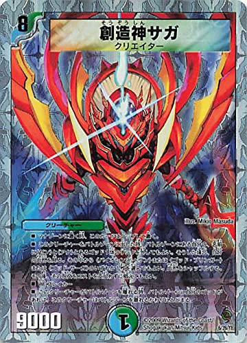 44枚【絶版】創造神サガ スリーブ 44枚【絶版】創造神サガ スリーブ 44枚【絶版】創造神サガ