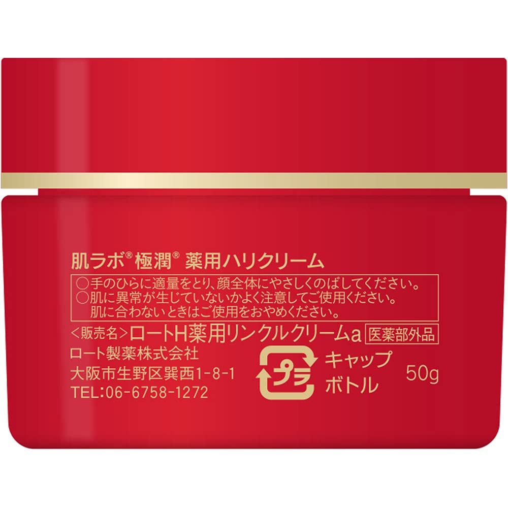 Hada Labo Gokujyun Crema viso rassodante, 50 g, idratante con niacinamide e acido ialuronico, senza profumo, prodotto in Giappone