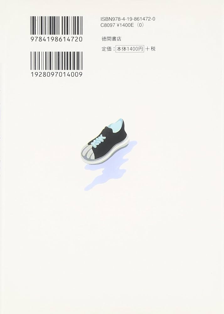 ジェイミーが消えた庭 : Amazon.sg: Books