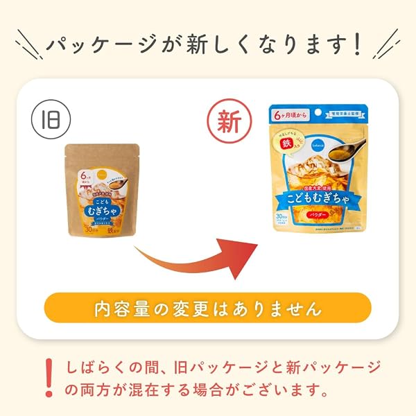 \冷たい水にもサッと溶ける♪/【6か月頃から】bebeco こどもむぎちゃ ノンカフェイン 麦茶 鉄分 ビタミンC 赤ちゃん 離乳食 栄養 幼児食 国産 粉末 パウダー 30g - 2