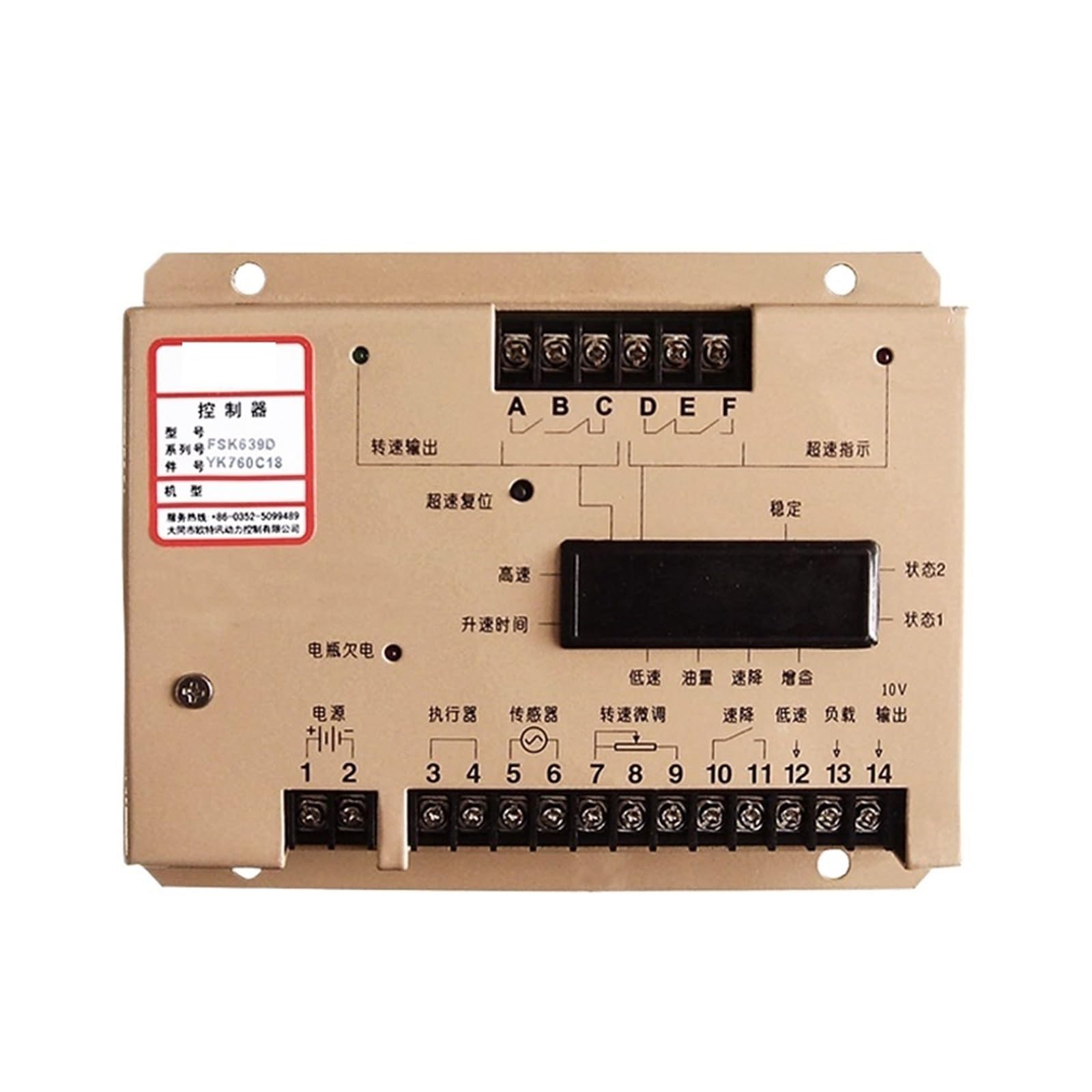 FSK639D Sterownik sterujący sterownikiem generatora elektronicznego regulatora prędkości Części zamienne do silnika