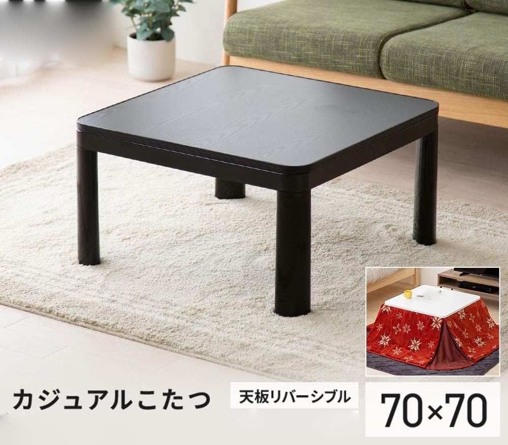 Amazon.co.jp : こたつ テーブル本体 一人暮らし 正方形 70cm 天面