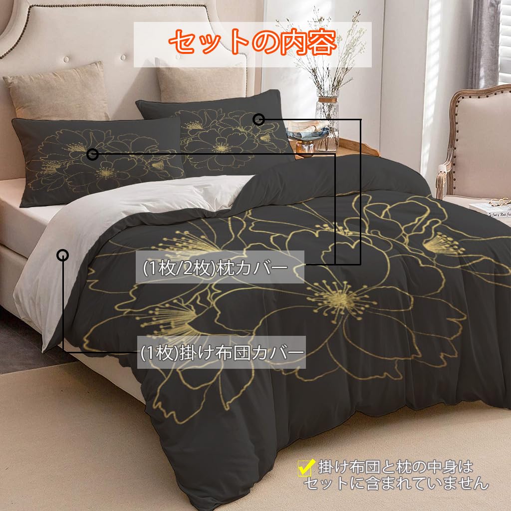 NIBAINLO 布団カバー桜と金色の線と黒の背景 肌に優しい ピーチスキン加工 掛け布団カバー 和式 洋式 あったか 布団カバーセット リバーシブル ホームステイ ホテル 家庭兼用