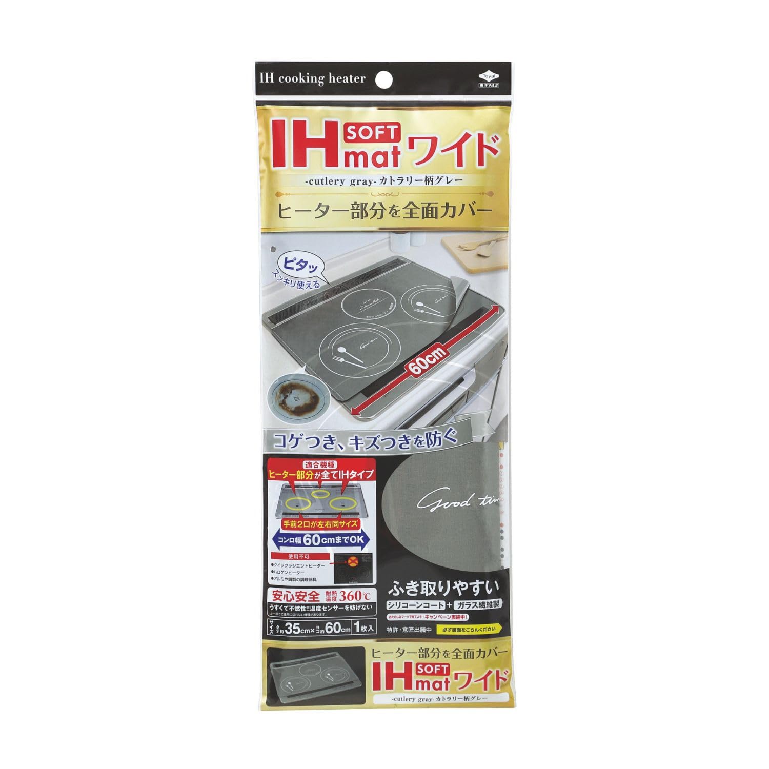 東洋アルミ IHマット 幅60cm用 1枚入 カトラリーグレー 薄くてズレにくい コゲ、キズ防止 IHクッキングヒーター全面カバー S3131