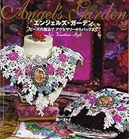 Enjieruzu gaÌ„den 4529039897 Book Cover