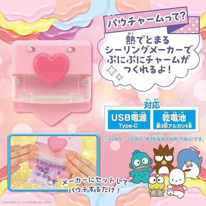 パウチャーム　ぷにぷにチャームがつくれちゃう Amazon.co.jp: ビバリー(BEVERLY) パウチャーム すみっコぐらし