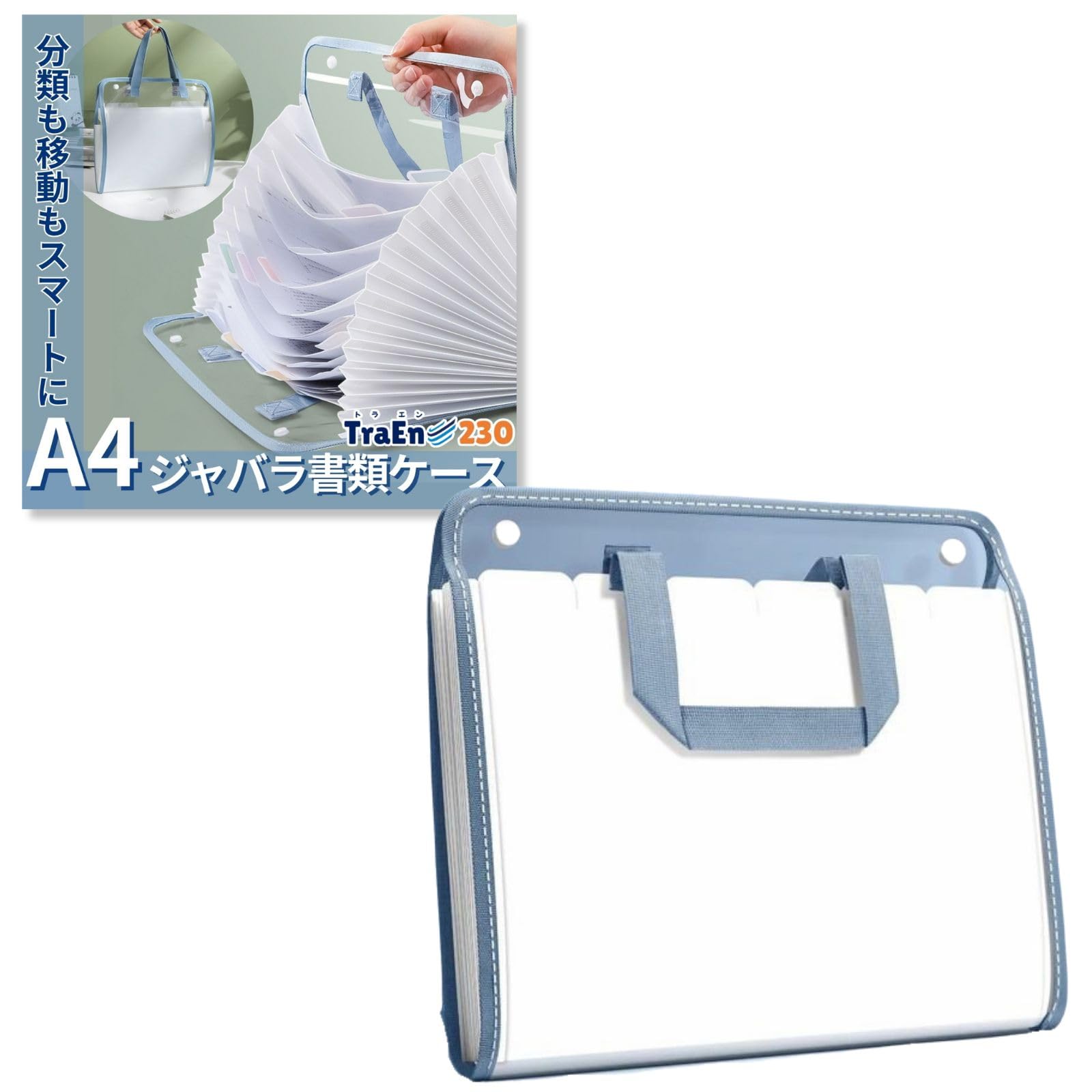 Amazon | TraEn230 書類ケース こまごまファイル 持ち運び