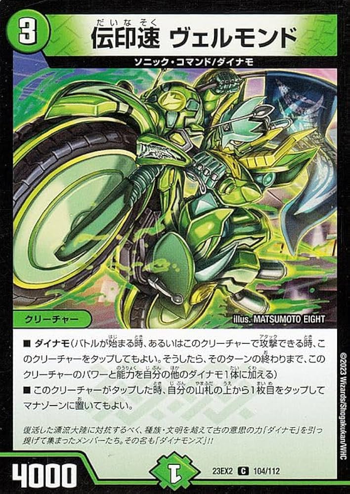 デュエル・マスターズ　印刷エラーカード エラーカード ボルシャックモモキングNEX プロモ 1枚 デュエル