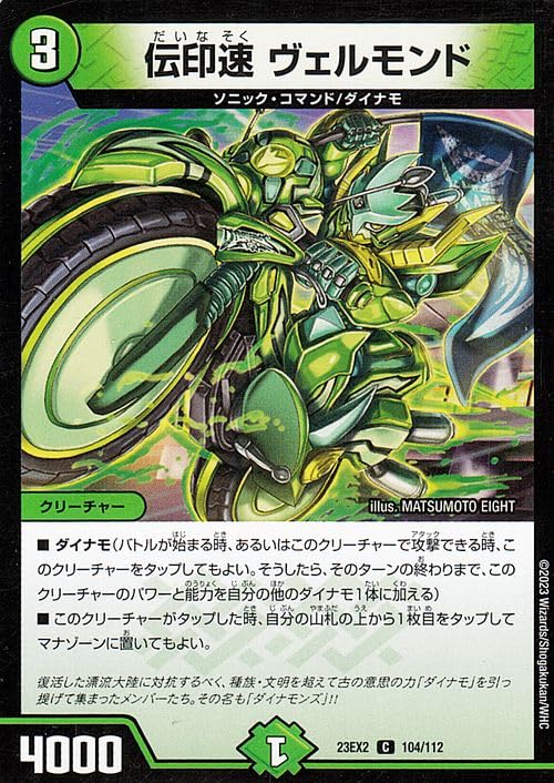 デュエルマスターズ カード 値段提示 Amazon.co.jp: デュエルマスターズ DM22-022-UC 《光神龍