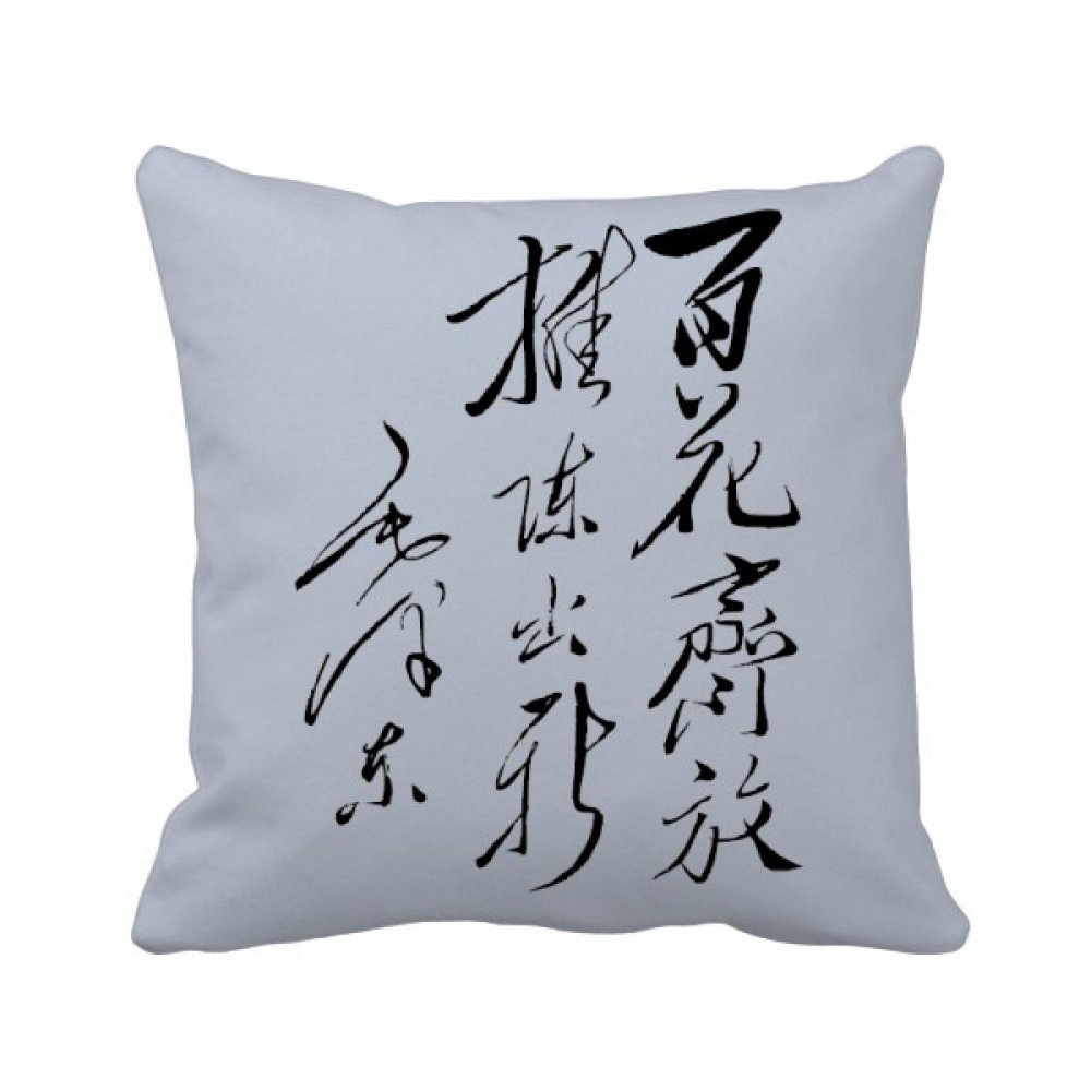 Coussin Mao 40x40 cm avec insert de canapé DIYthinker en silhouette noire