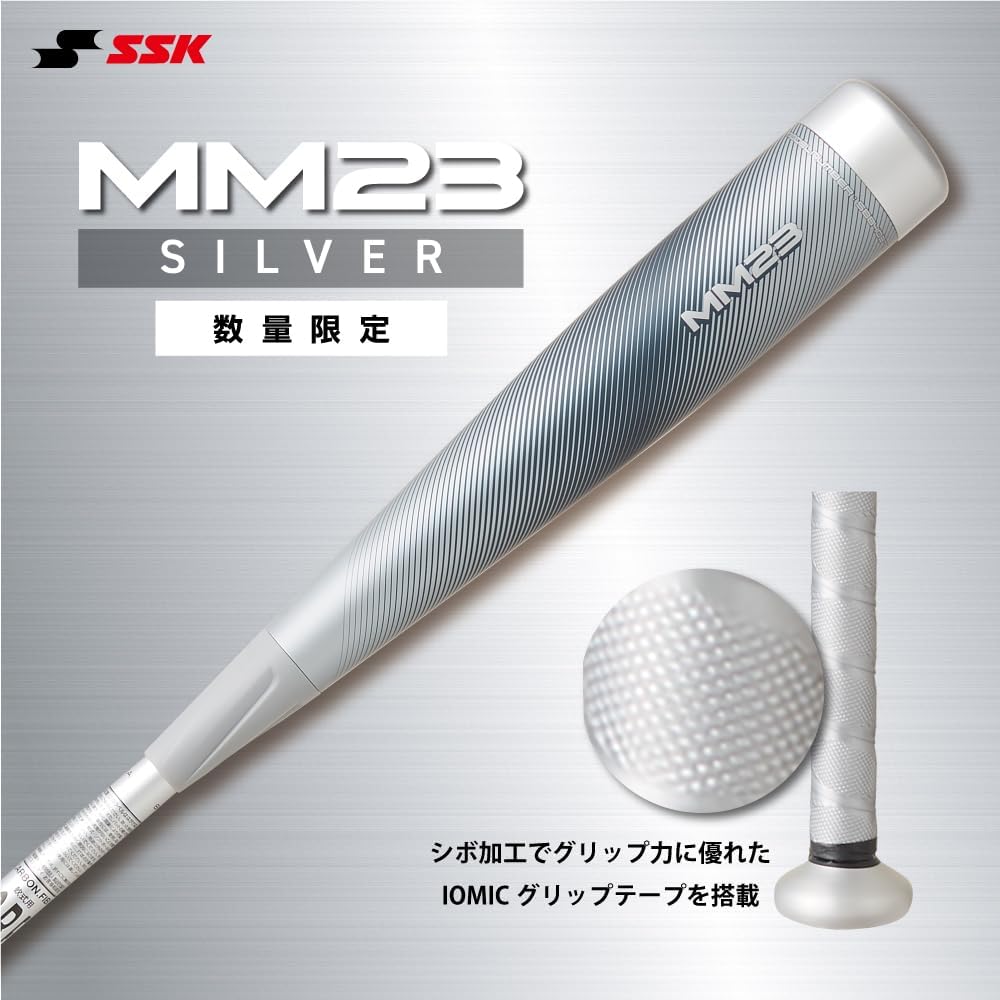 SSK(エスエスケイ) 野球 軟式FRP製バット MM23 バットブランド