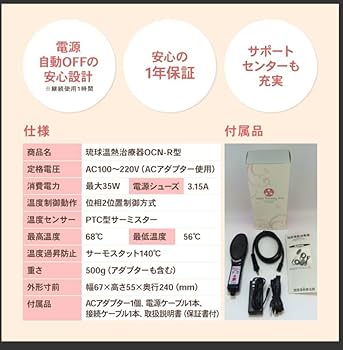 Amazon.co.jp: 琉球温熱治療器-家庭用医療機器認定-ハイパワーラジウム