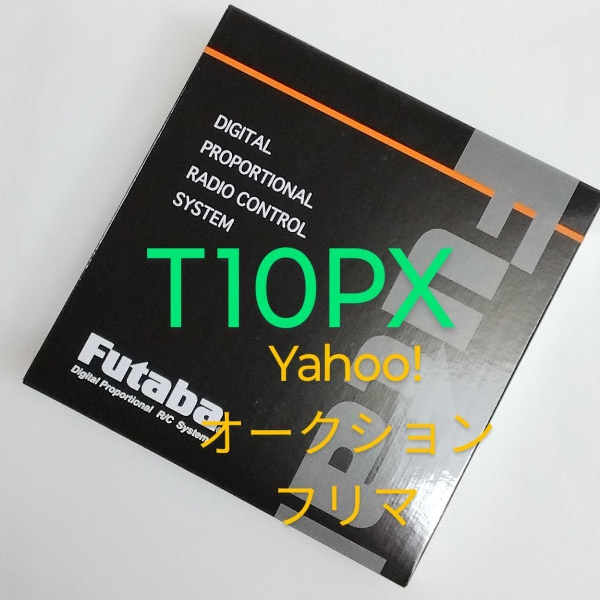 フタバ T10PX 送信機 ※受信機なし、その他付属品有り フタバ T10PX 送信機