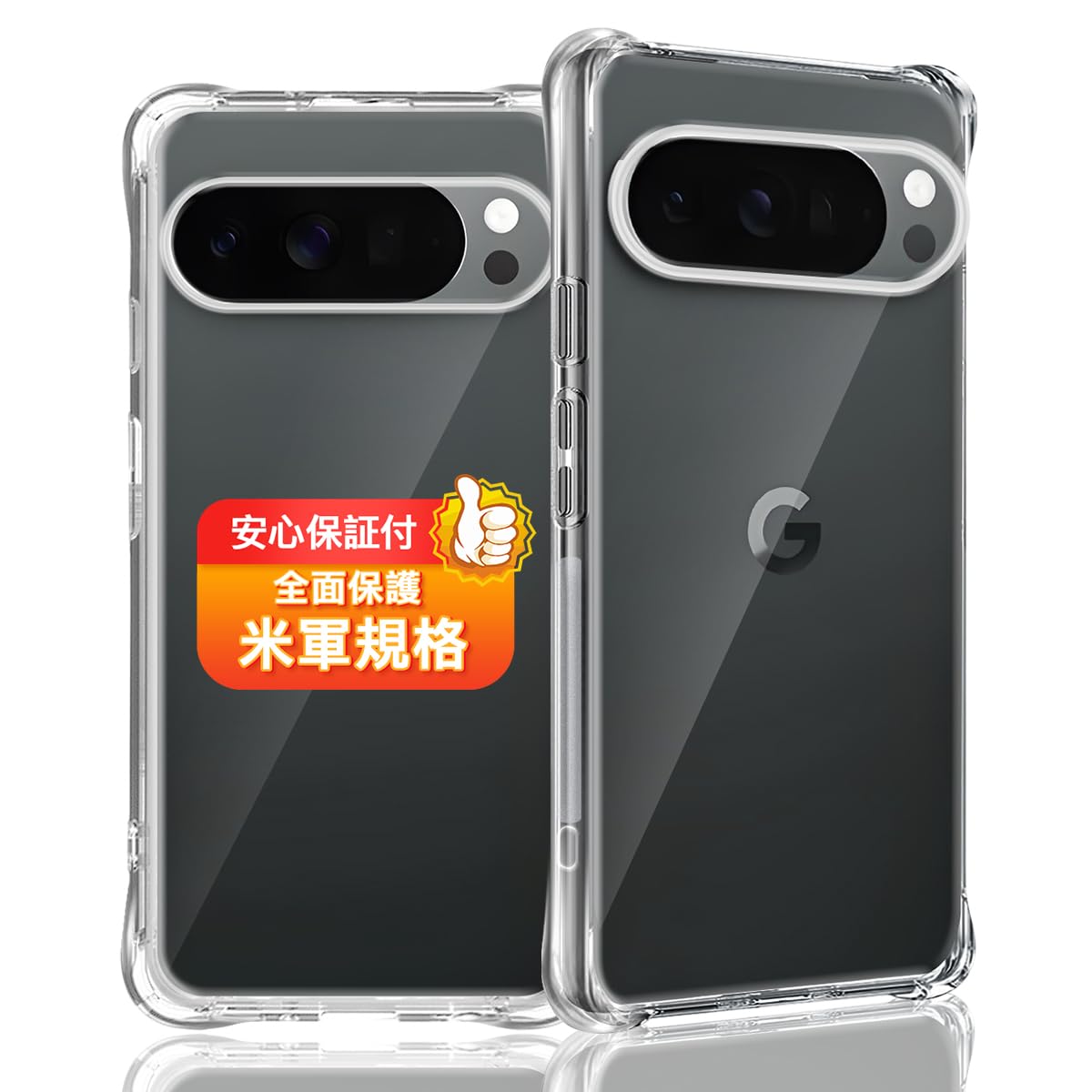 対応 google Pixel 10 Pro XL ケース 対応 グーグルピクセル10プロ XL ソフト クリア TPU カバー 薄型 耐衝撃 米軍MIL規格 傷つけ防止 滑り止め 指紋防止 耐黄変 ワイヤレス充電対応 pixel10ProXL 透明全面保護カバー カメラレンズ保護付き スマホケース