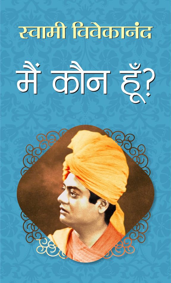 Main Kaun Hoon | Questions of Self-Identity, Soul, Self realization and Spirituality | Swami Vivekananda (Hindi Edition)