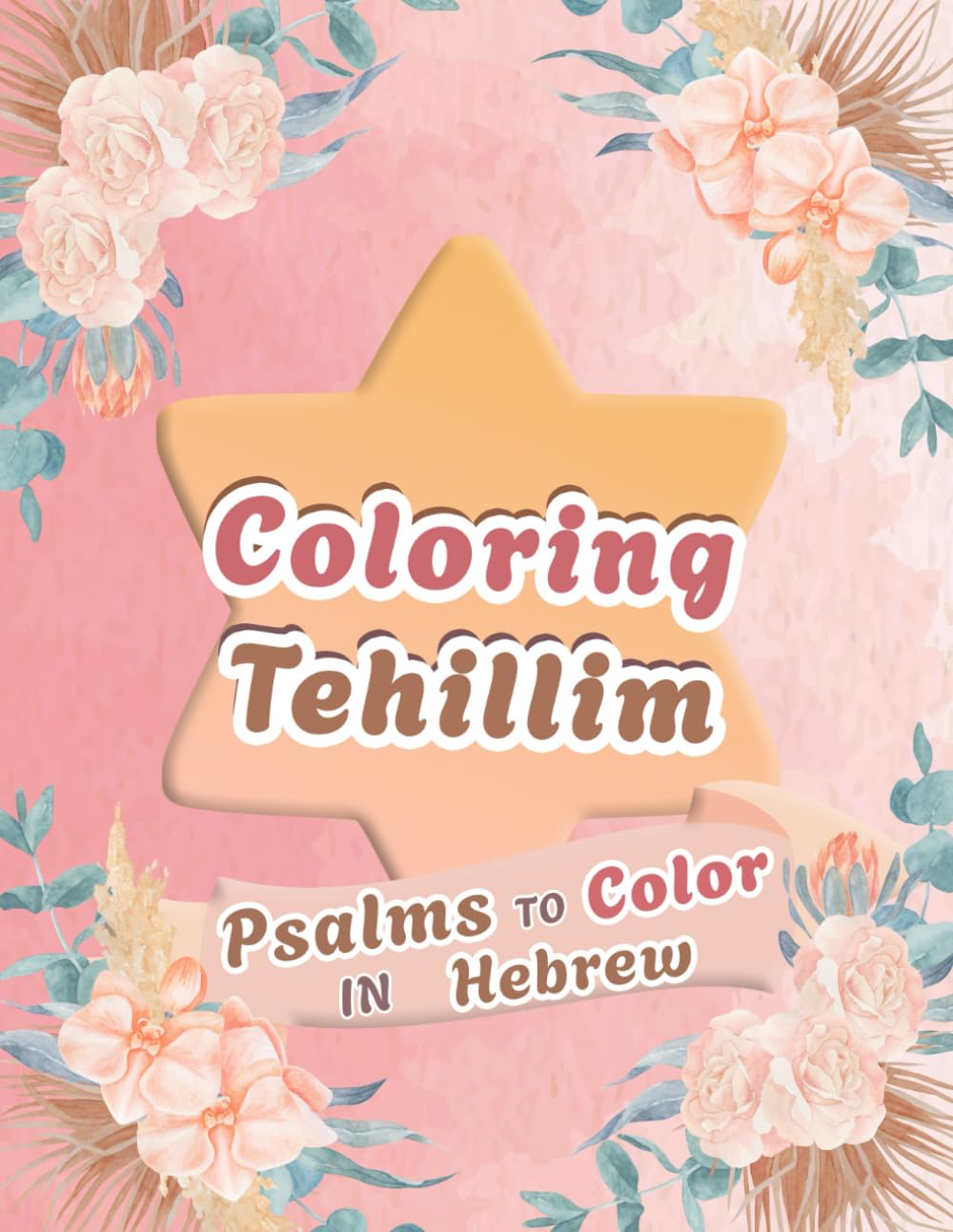 Coloring Tehillim: Psalms to Color in Hebrew (Coloring the Tanakh: A Jewish Series of Psalms and Proverbs)