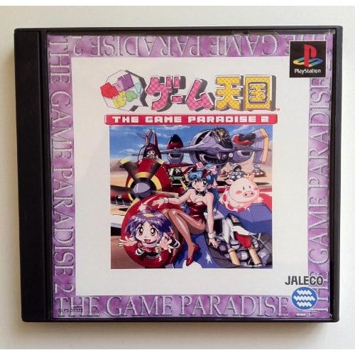 GUNばれ！ゲーム天国