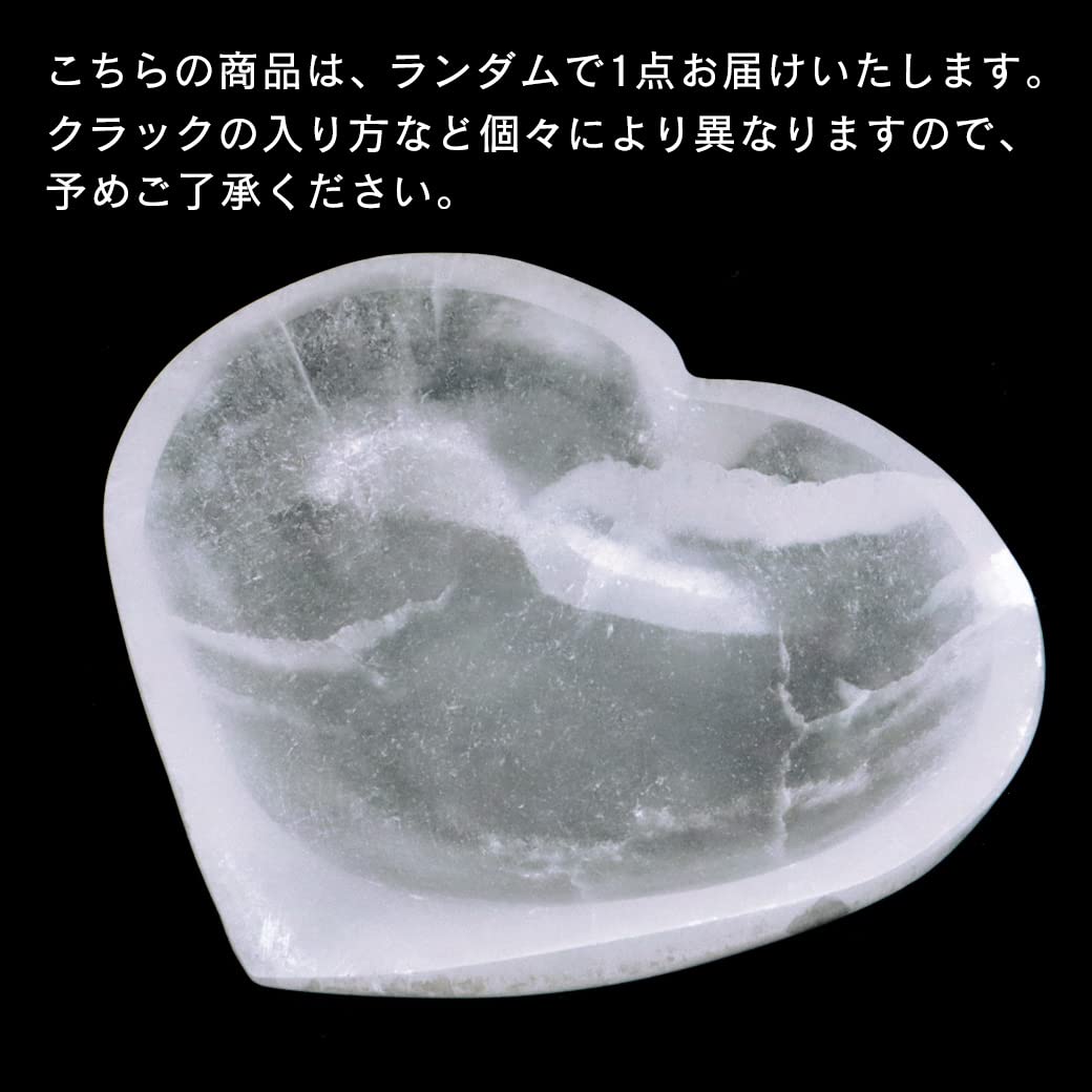 セレナイトハートのお皿♡♡No10031 セレナイトハートのお皿♡♡No10031