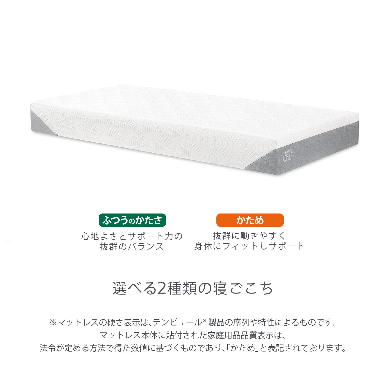 Amazon｜テンピュール(Tempur) マットレス テンピュール ワン