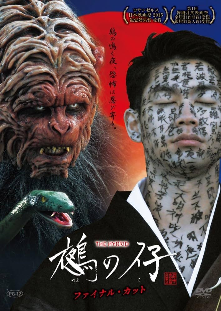 その他 Loups [DVD] Wild Zero DVD (Synapse) (NTSC Region 1) – DiabolikDVD