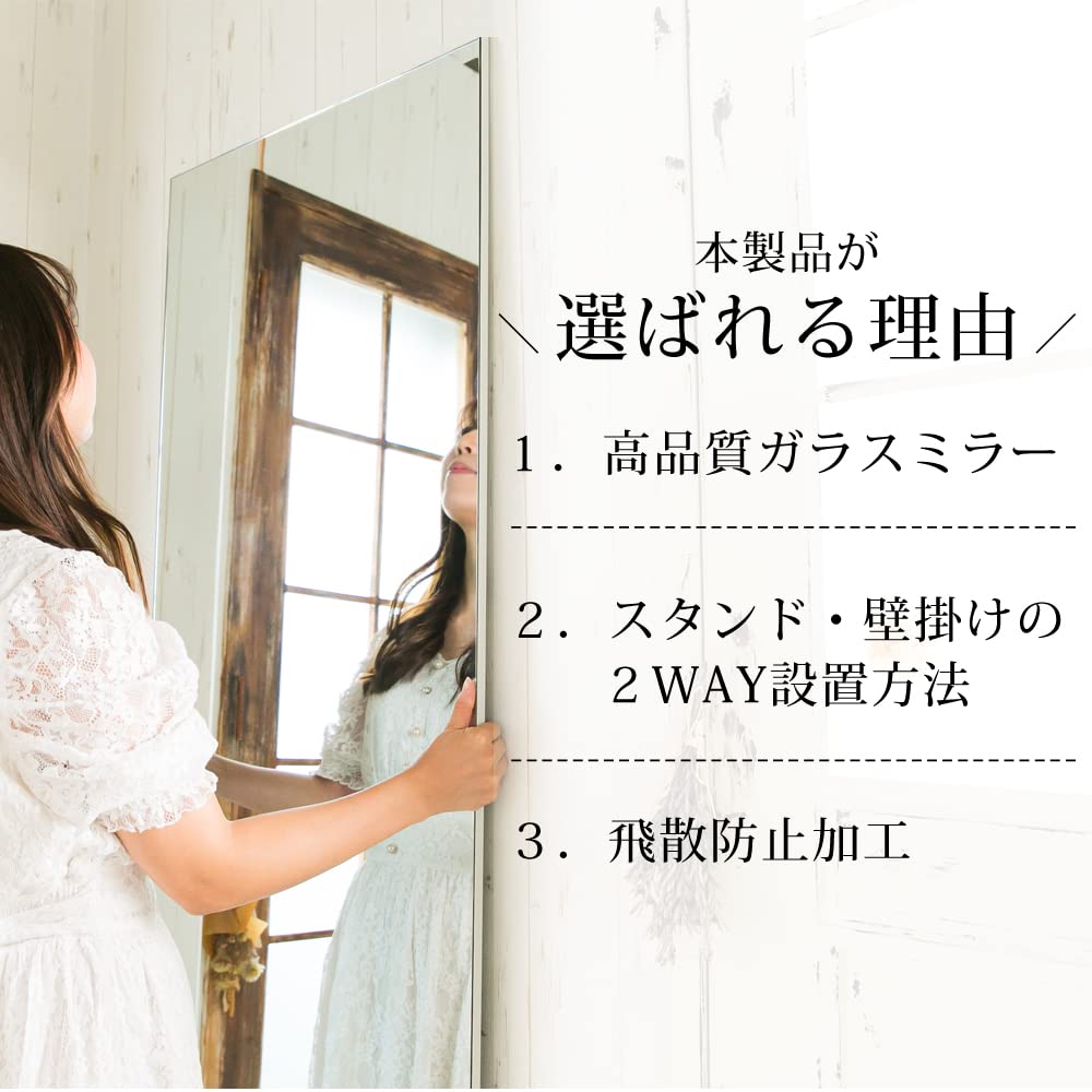 Amazon.co.jp: ミラエート 全身鏡 姿見 スタンドミラー 壁掛け 飛散 