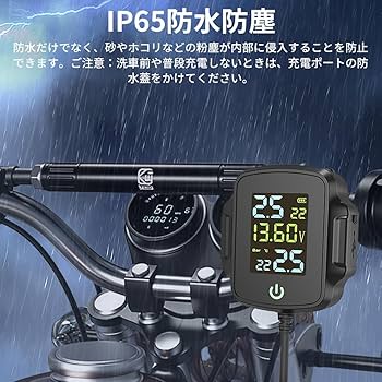 Amazon.co.jp: OBEST tpms バイク 空気圧センサー リアルタイム
