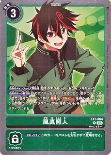 デジモンカードゲーム 風真照人(EX7-064) レア DIGIMON GENERATION（AD1） | デジカ Kazama Shoto DIGIMON