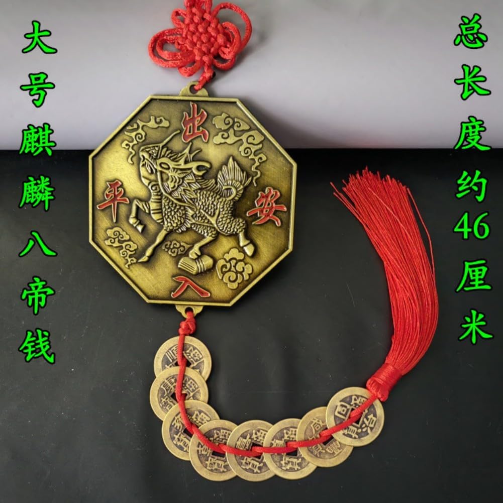 Feng Shui Good Luck Charms Furniture,Bag,Home,Office Other Scenes 五帝钱八帝麒麟十二生肖八卦化门对门招财大门厅玄关平安 Feng Shui Good Amulet fengshui Chinese Tassel Ornaments-1302