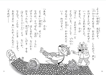 Amazon.co.jp: かいけつゾロリ にんじゃおばけあらわる!: かい